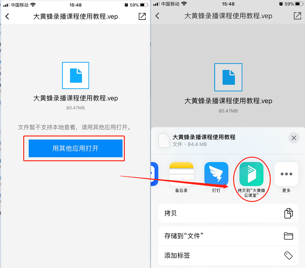学员如何观看本地加密视频操作截图