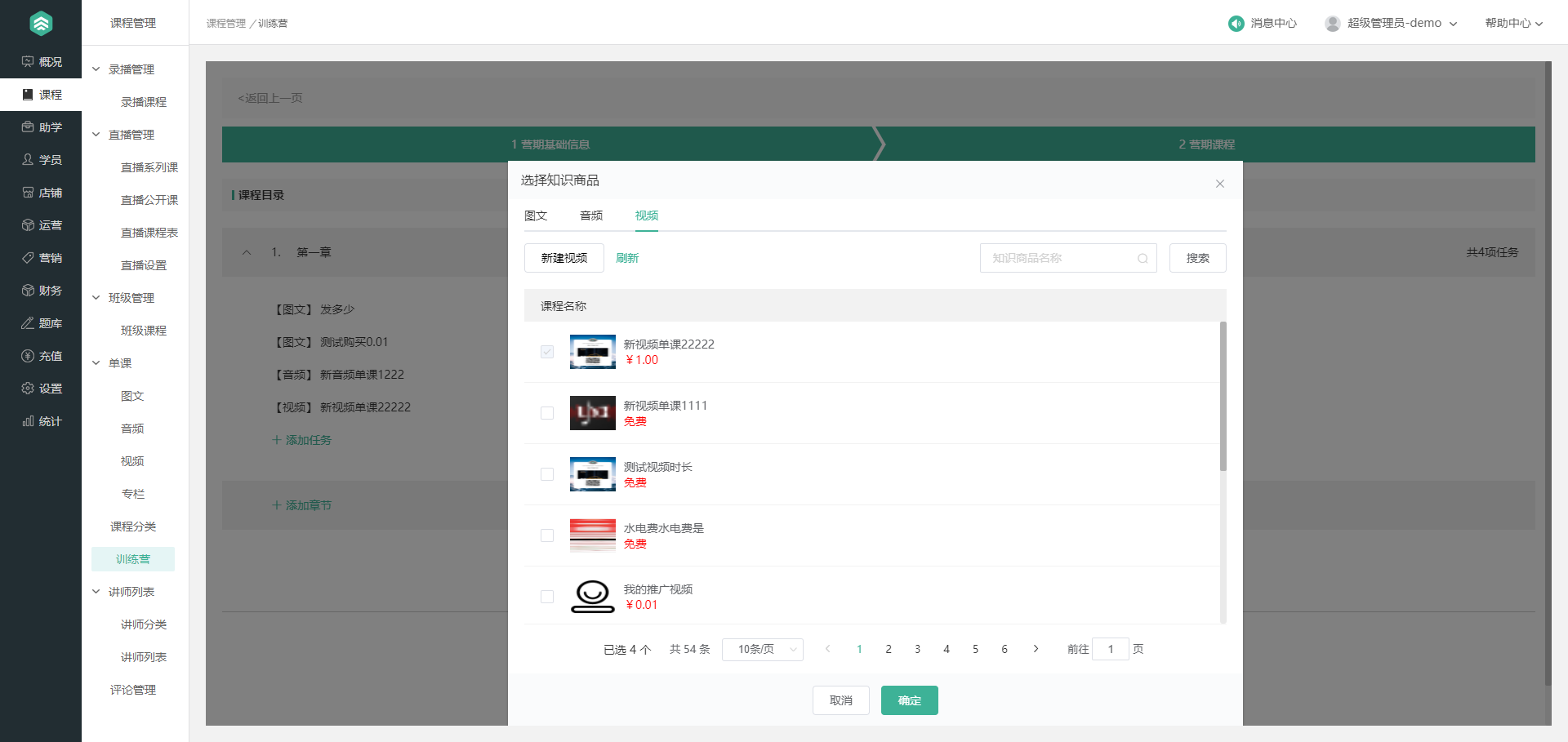 训练营操作截图