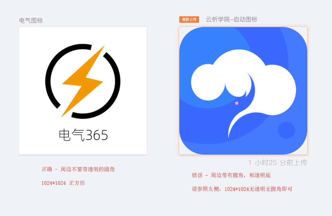 APP定制需要提供什么素材操作截图