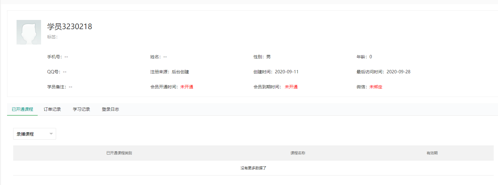 学员管理升级优化操作截图