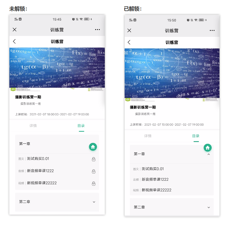 训练营操作截图