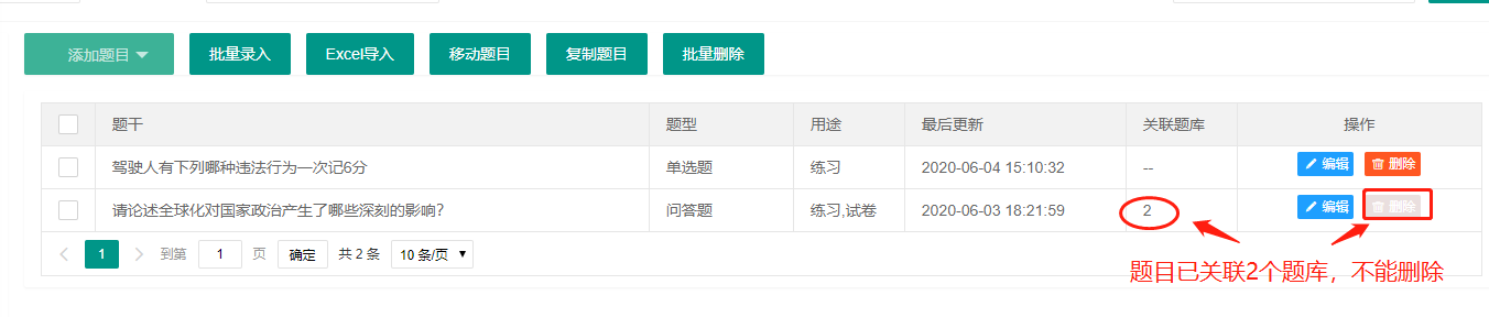 如何使用资料库操作截图