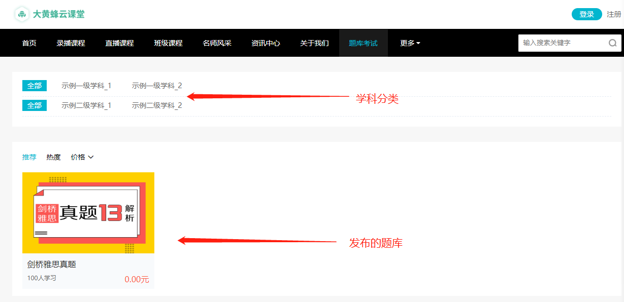 题库快速入门操作截图