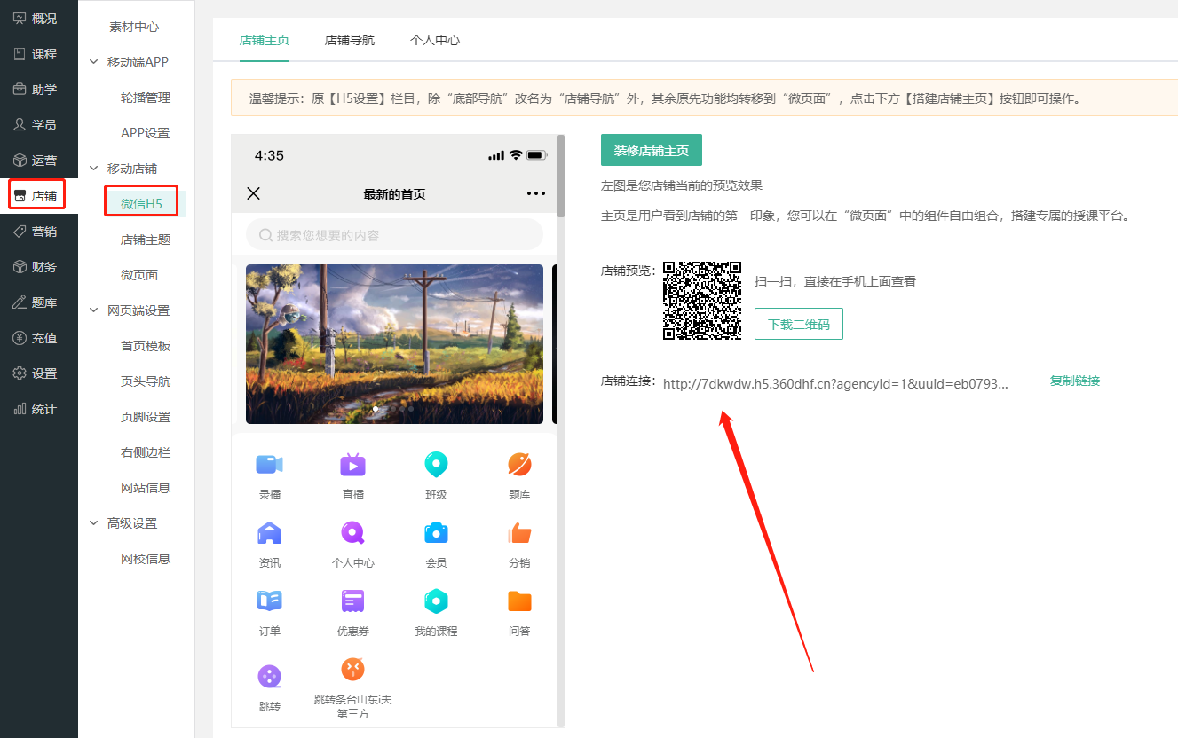 专栏使用教程操作截图
