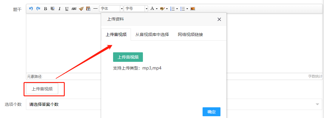 题型说明操作截图