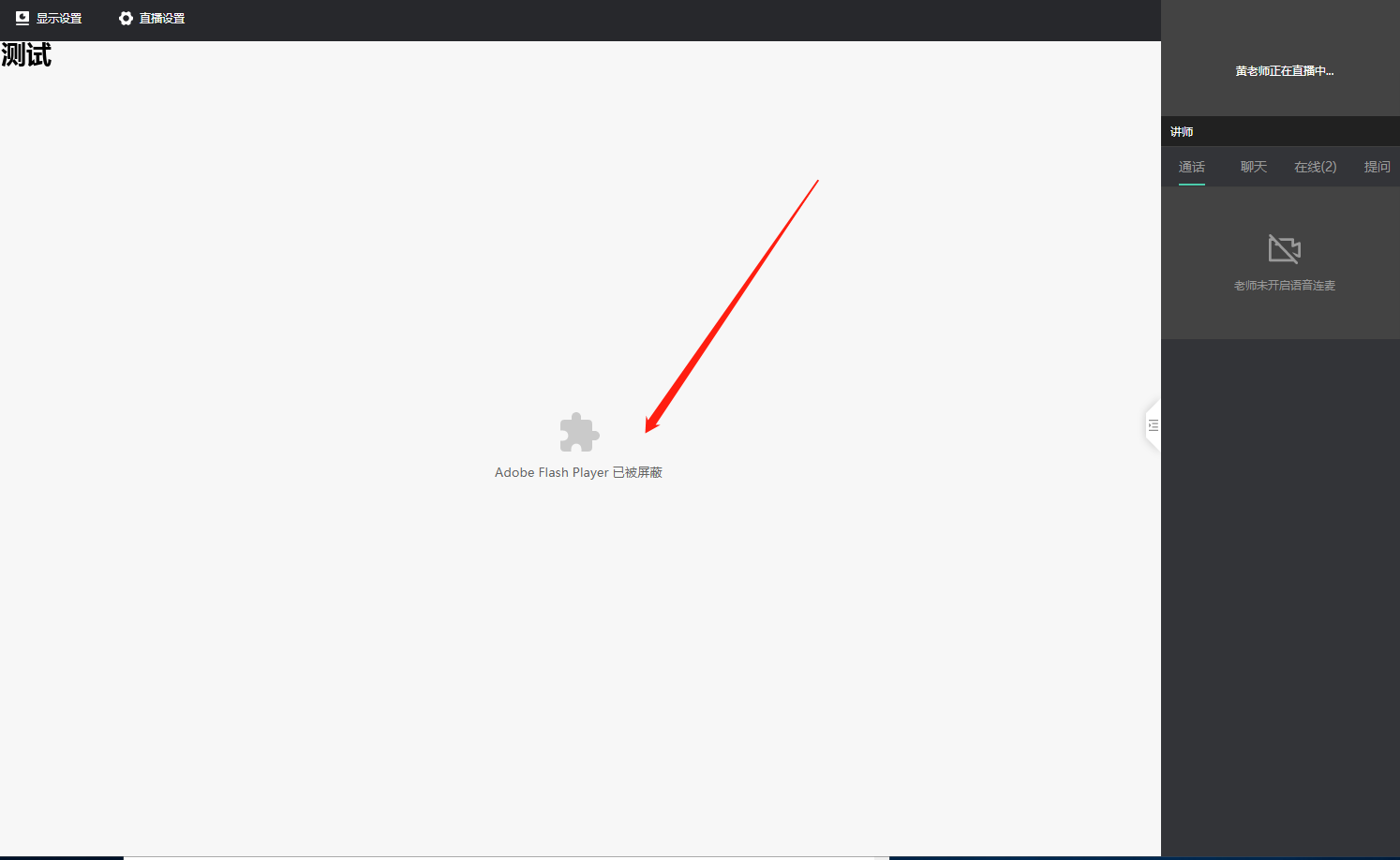 新版直播4.3.8版使用说明操作截图