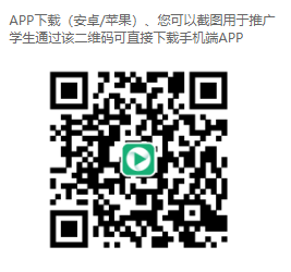直播课前准备操作截图