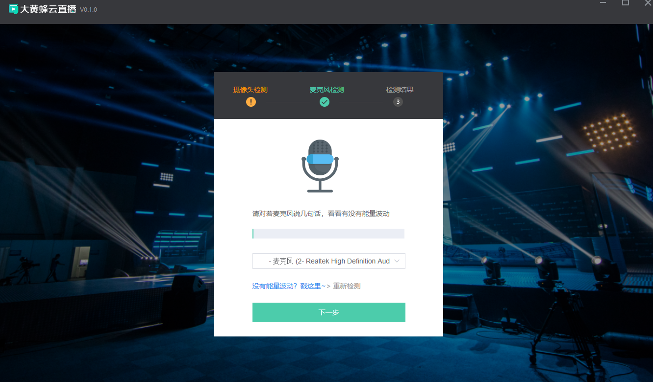 小班课直播端使用教程操作截图