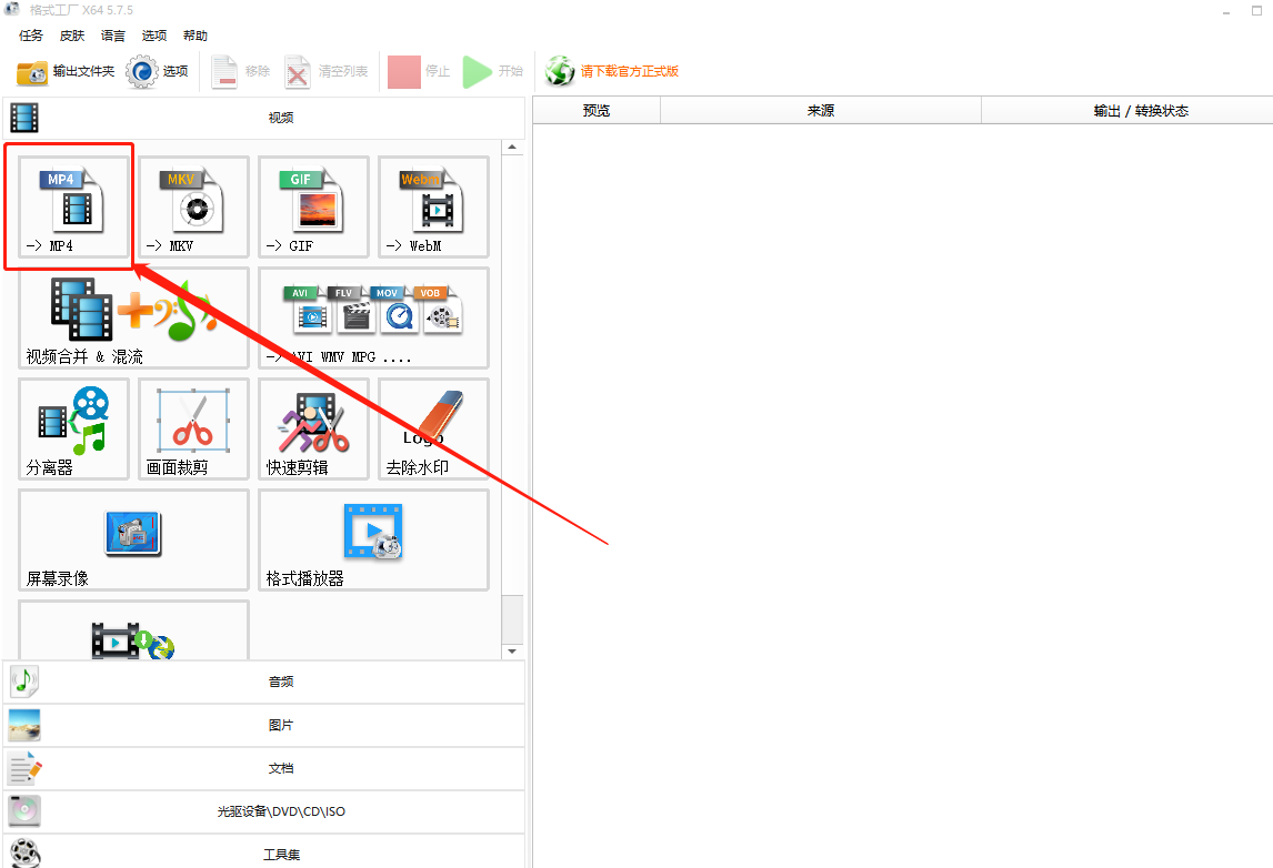 视频加密卡顿解决方案操作截图