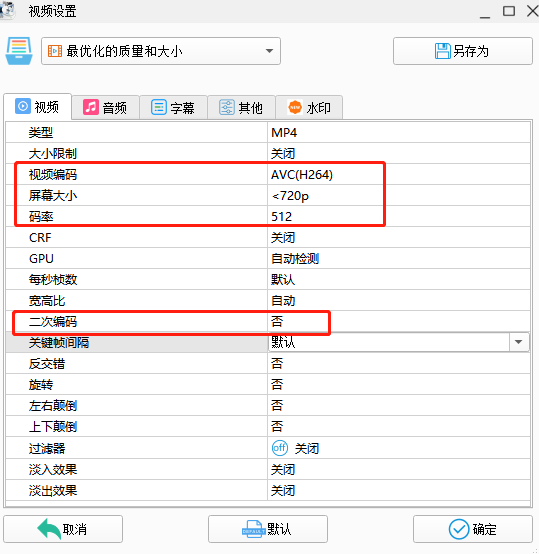 视频加密卡顿解决方案操作截图