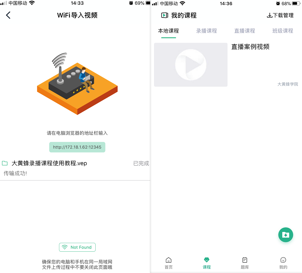 学员如何观看本地加密视频操作截图