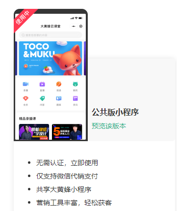 小程序介绍操作截图