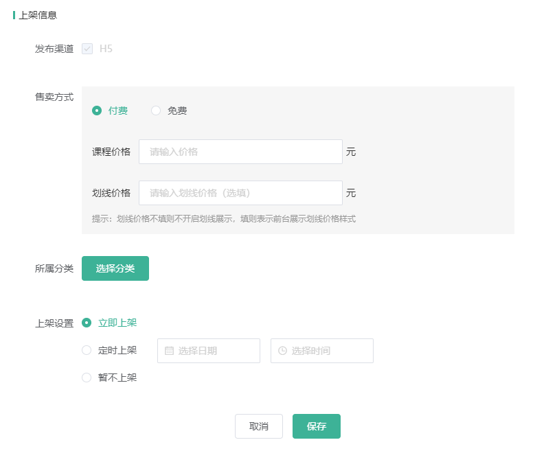 音频使用教程操作截图