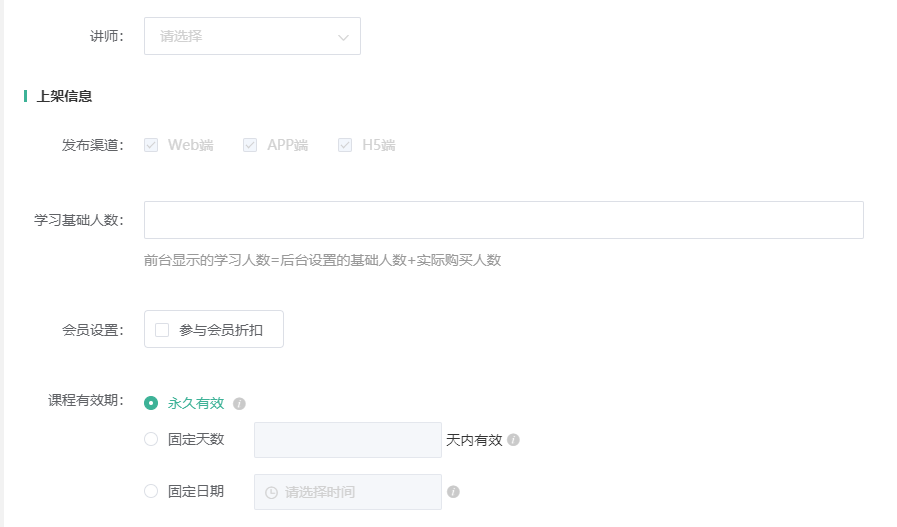 班级课程优化说明操作截图