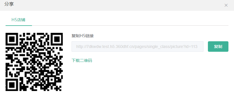 图文使用教程操作截图