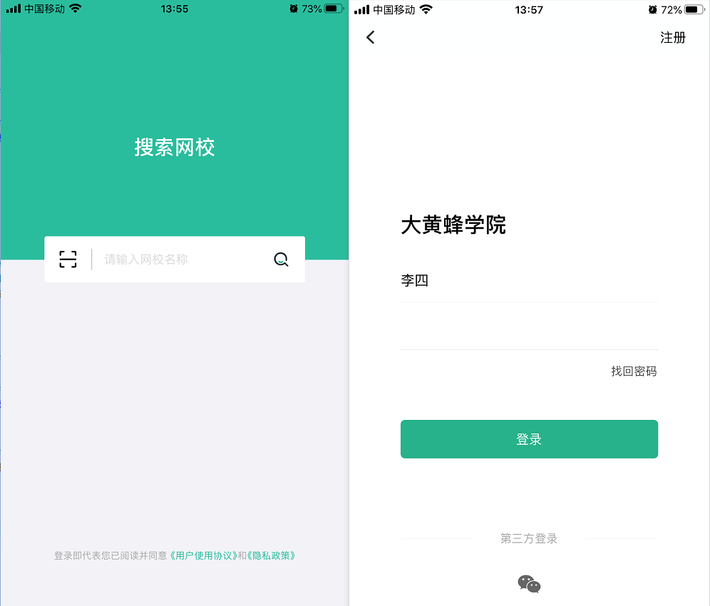 小班课直播端使用教程操作截图