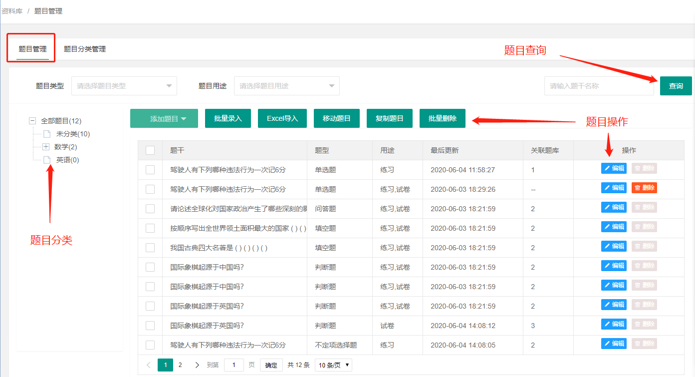 如何使用资料库操作截图