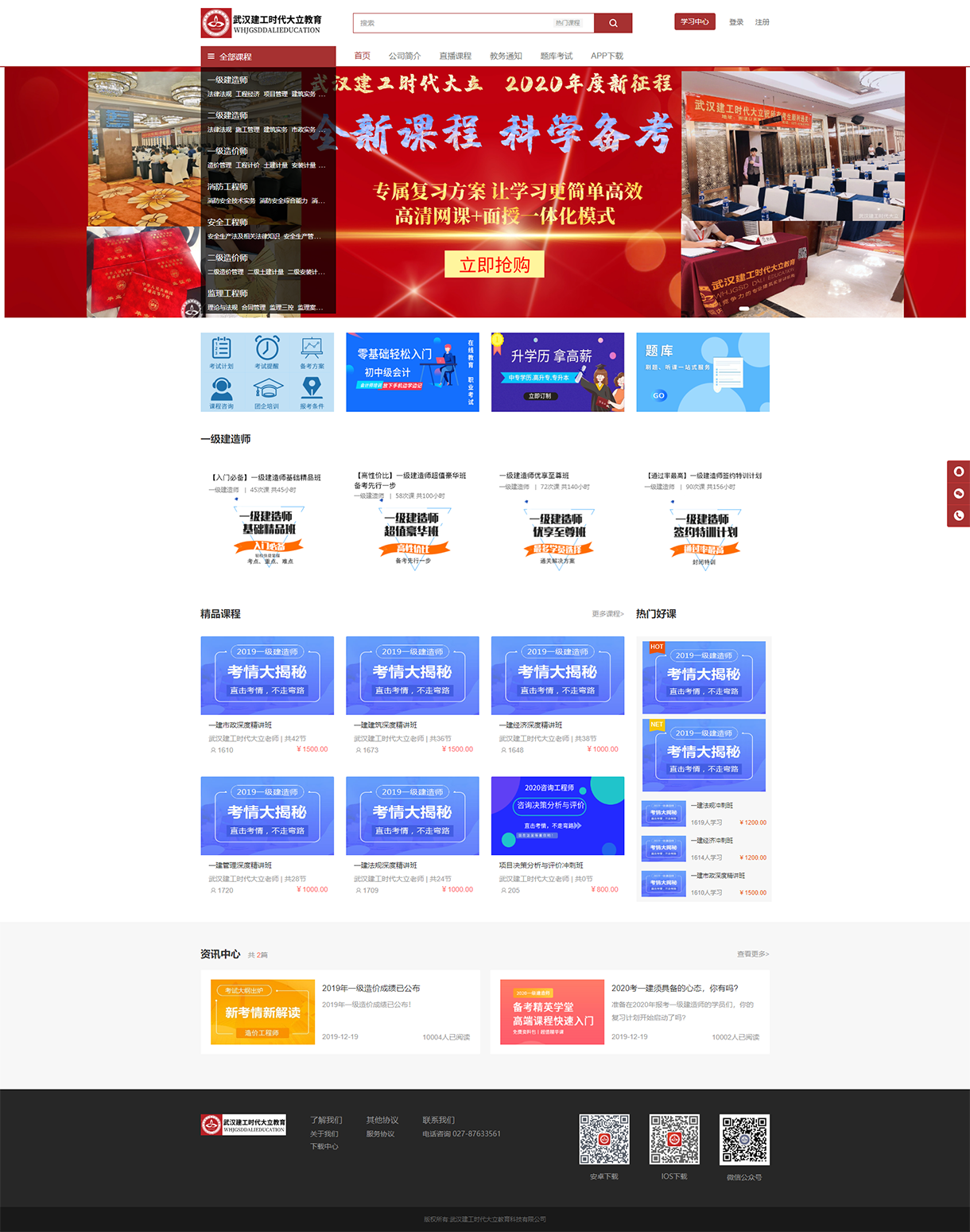 欢迎使用大黄蜂操作截图