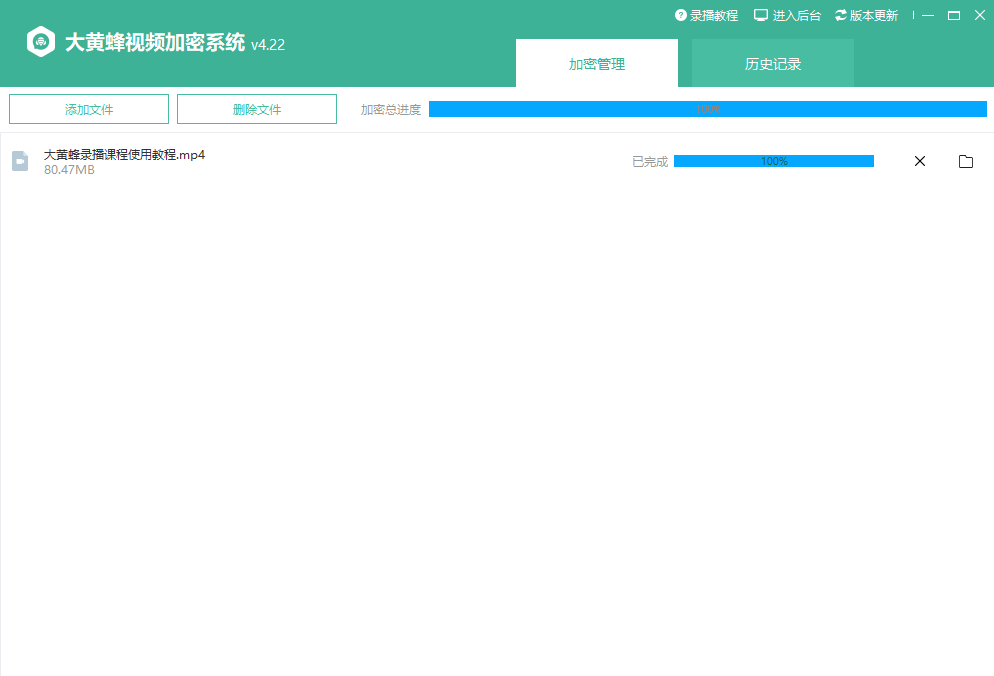 本地视频加密使用教程操作截图