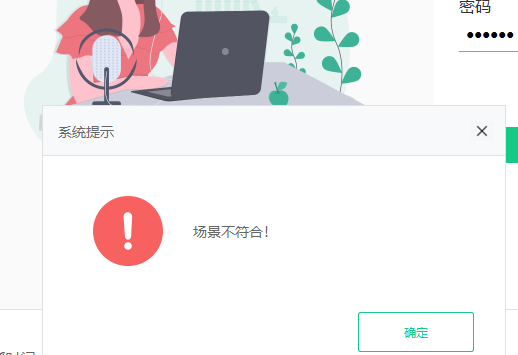 新版直播4.3.8版常见问题操作截图