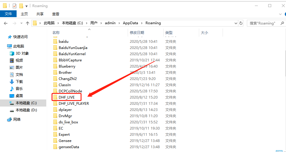 直播教师端登录闪退怎么办？操作截图