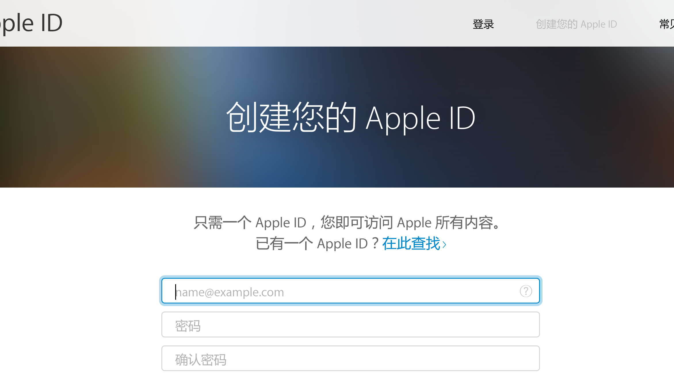 申请Apple ID操作截图