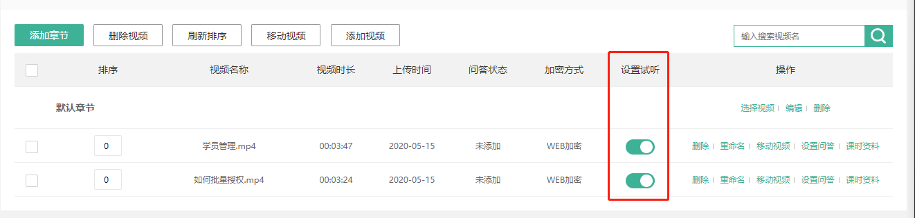 能否允许游客免费观看视频?(未登录或者未注册情况下免费看视频)操作截图