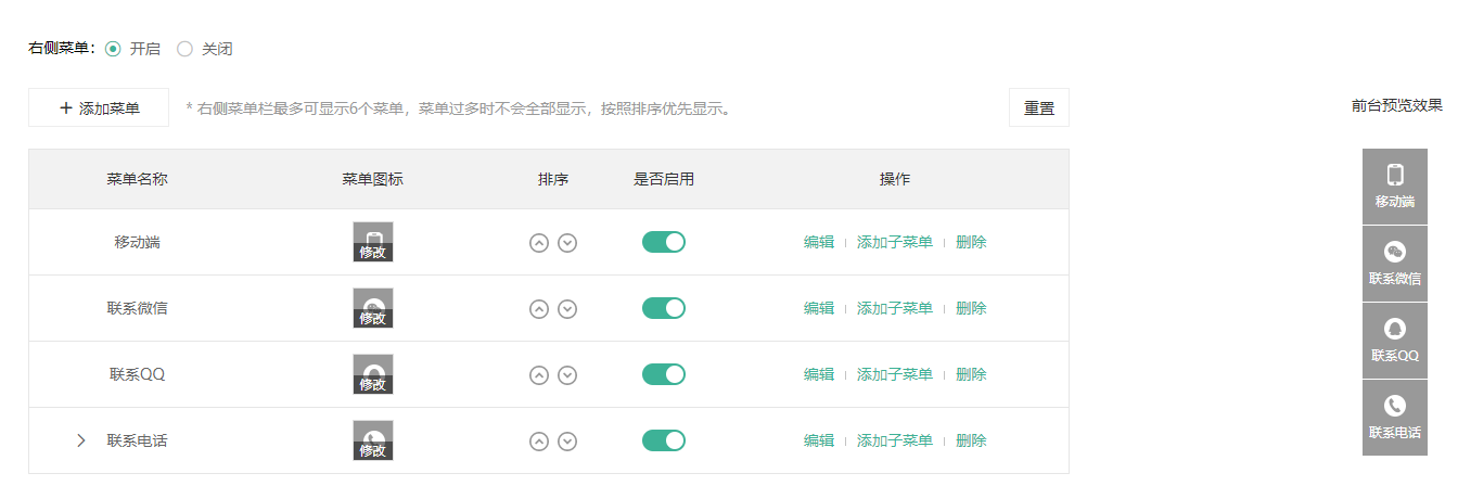 如何装修PC网校店铺操作截图