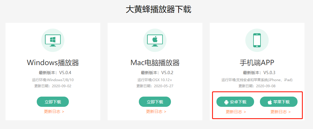 小班课直播端使用教程操作截图