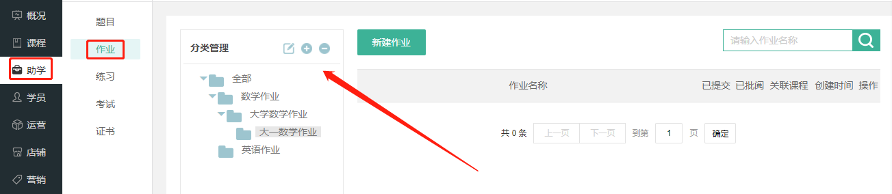 作业操作截图