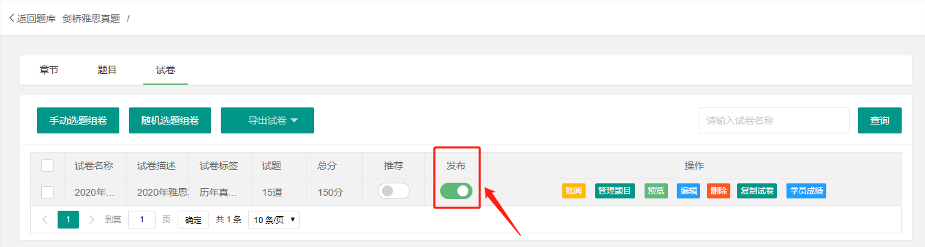 题库快速入门操作截图