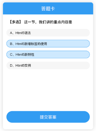 问答模式操作截图