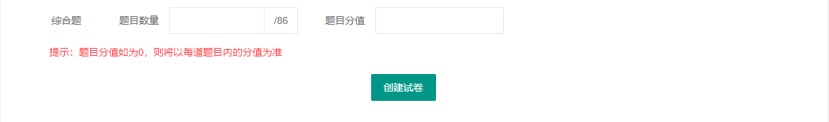 题库快速入门操作截图