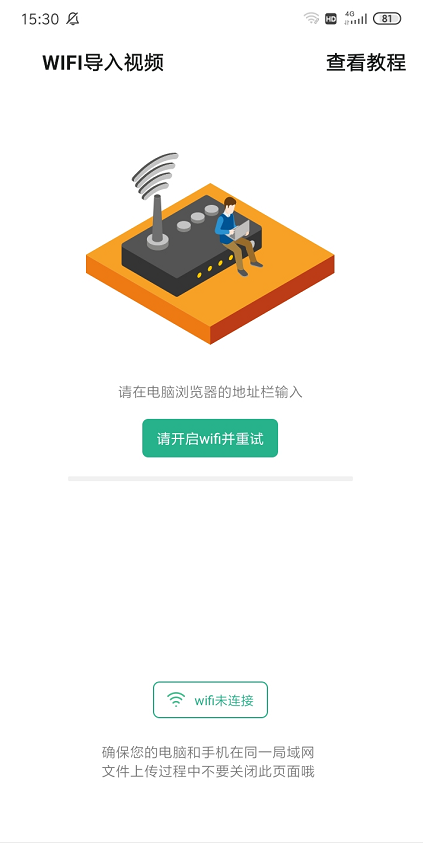 学员如何观看本地加密视频操作截图