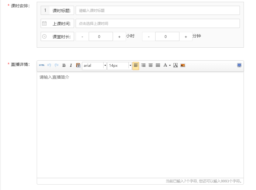 直播系列课和直播公开课有什么区别操作截图