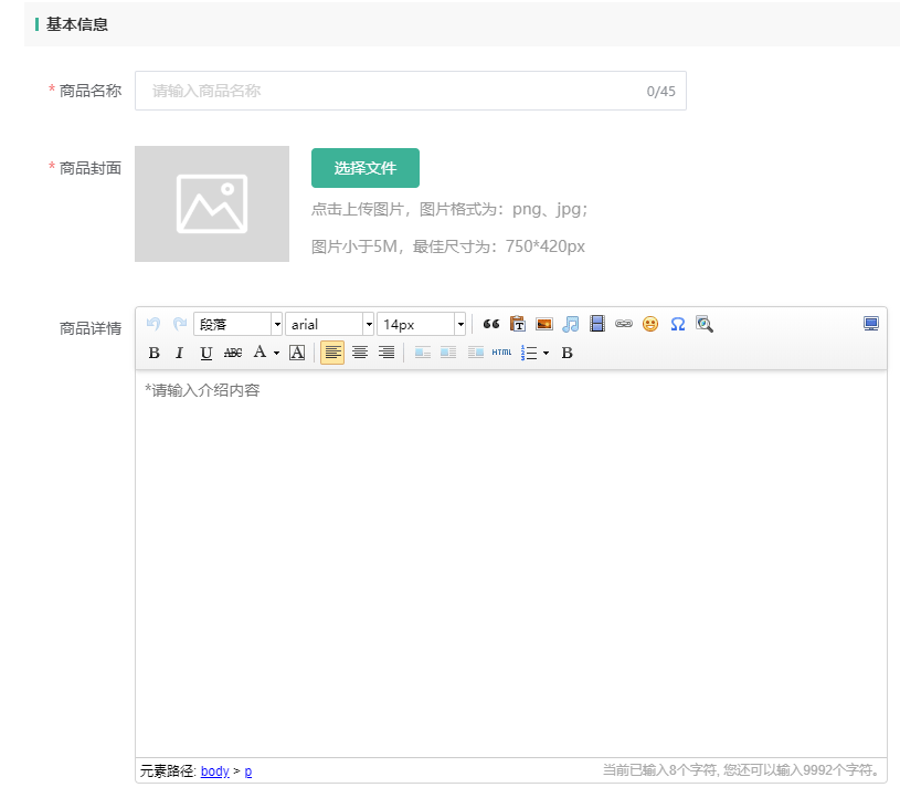 实物商品使用教程操作截图