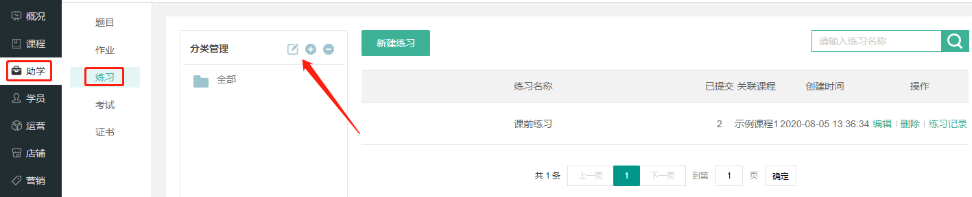 练习操作截图