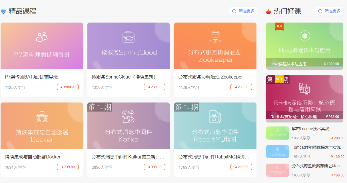 PC网校UI界面能否自定义设计操作截图