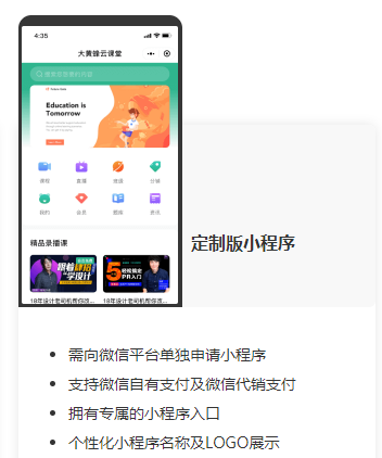 小程序介绍操作截图