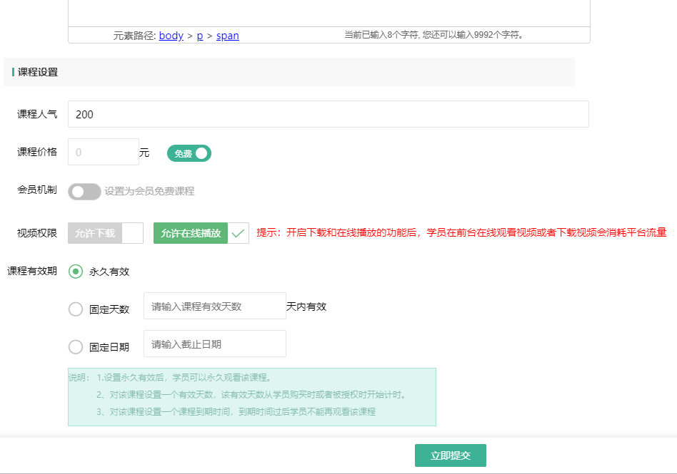 如何创建录播课程/上传视频操作截图