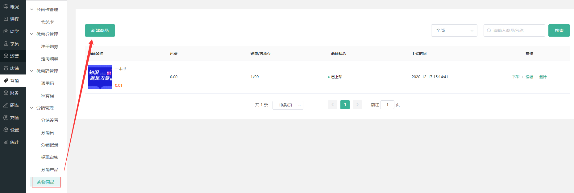 实物商品使用教程操作截图