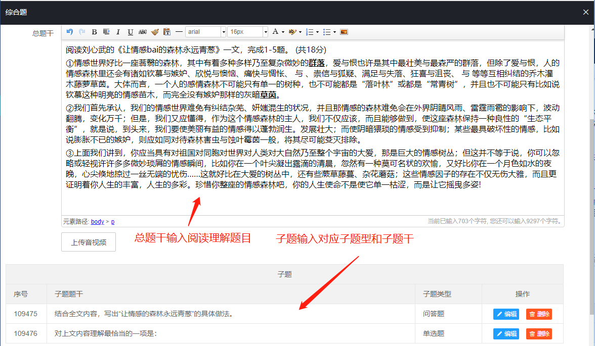 题型说明操作截图