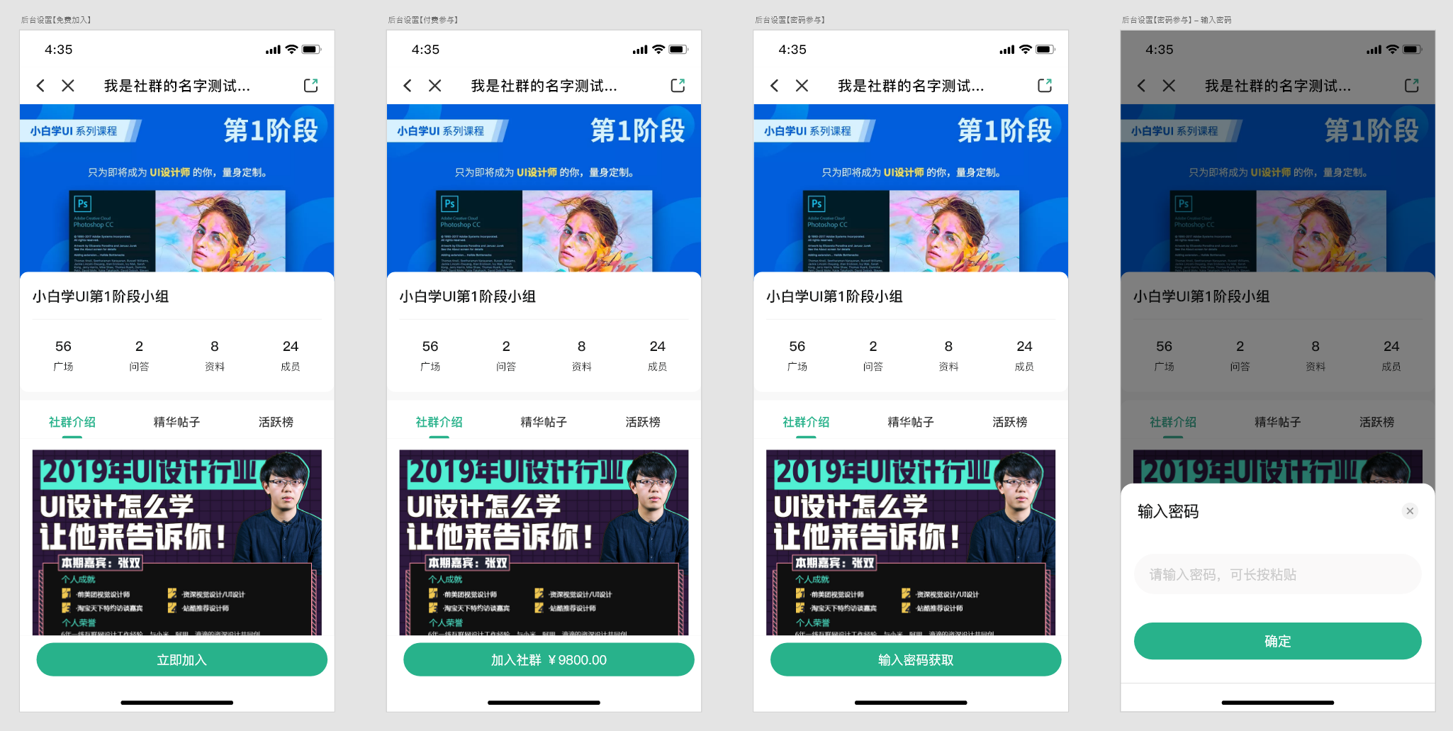 小社群操作截图