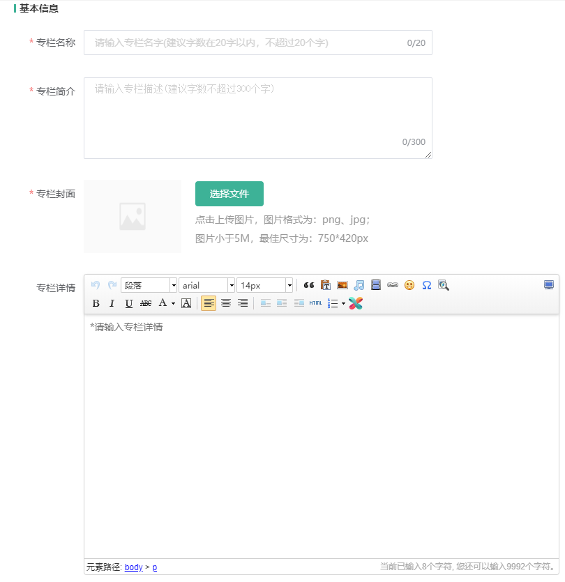 专栏使用教程操作截图
