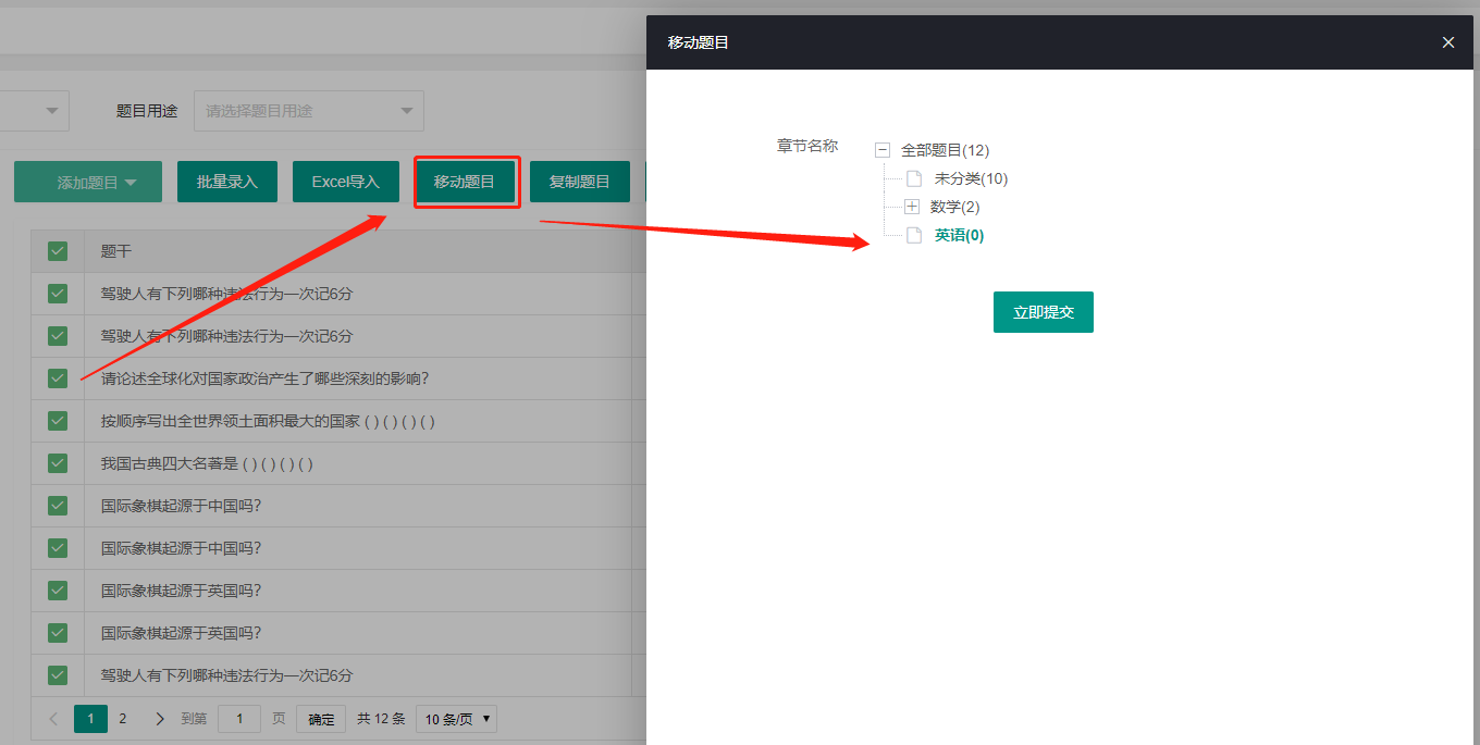 如何使用资料库操作截图