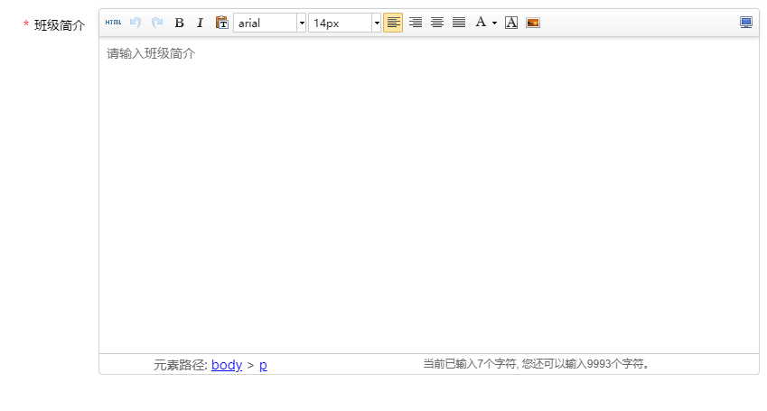 班级课程优化说明操作截图