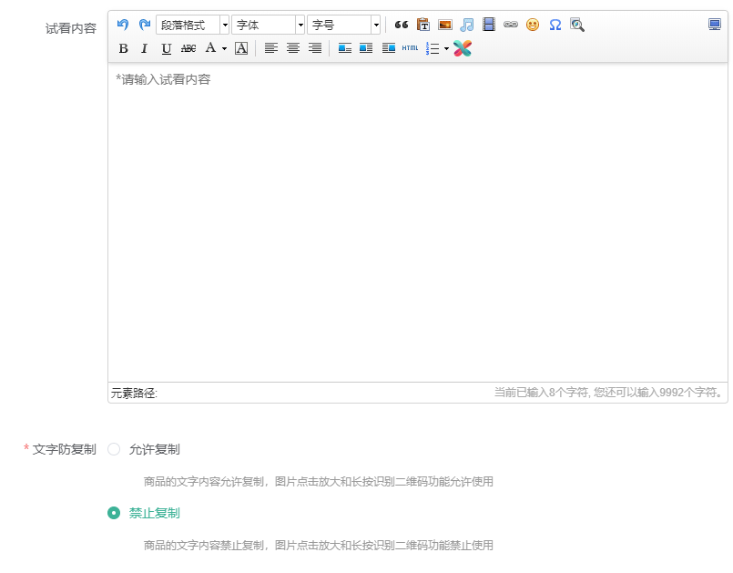 图文使用教程操作截图