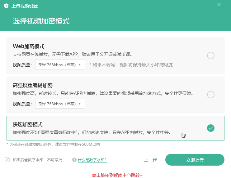 数字水印操作截图