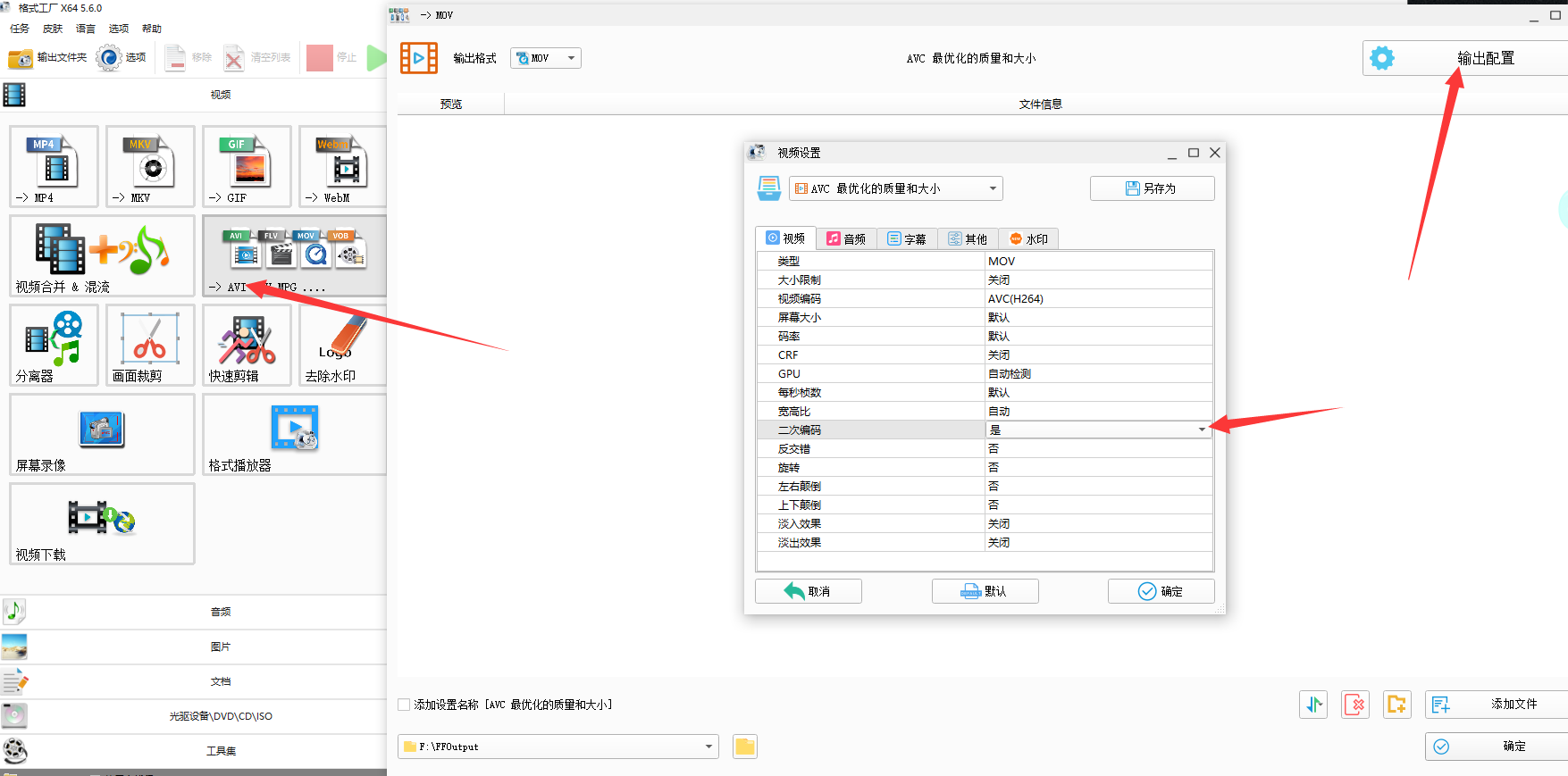 播放器疑难解答操作截图