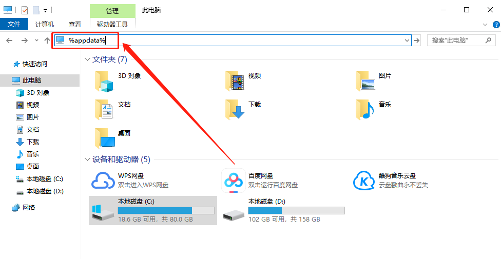 直播教师端登录闪退怎么办？操作截图